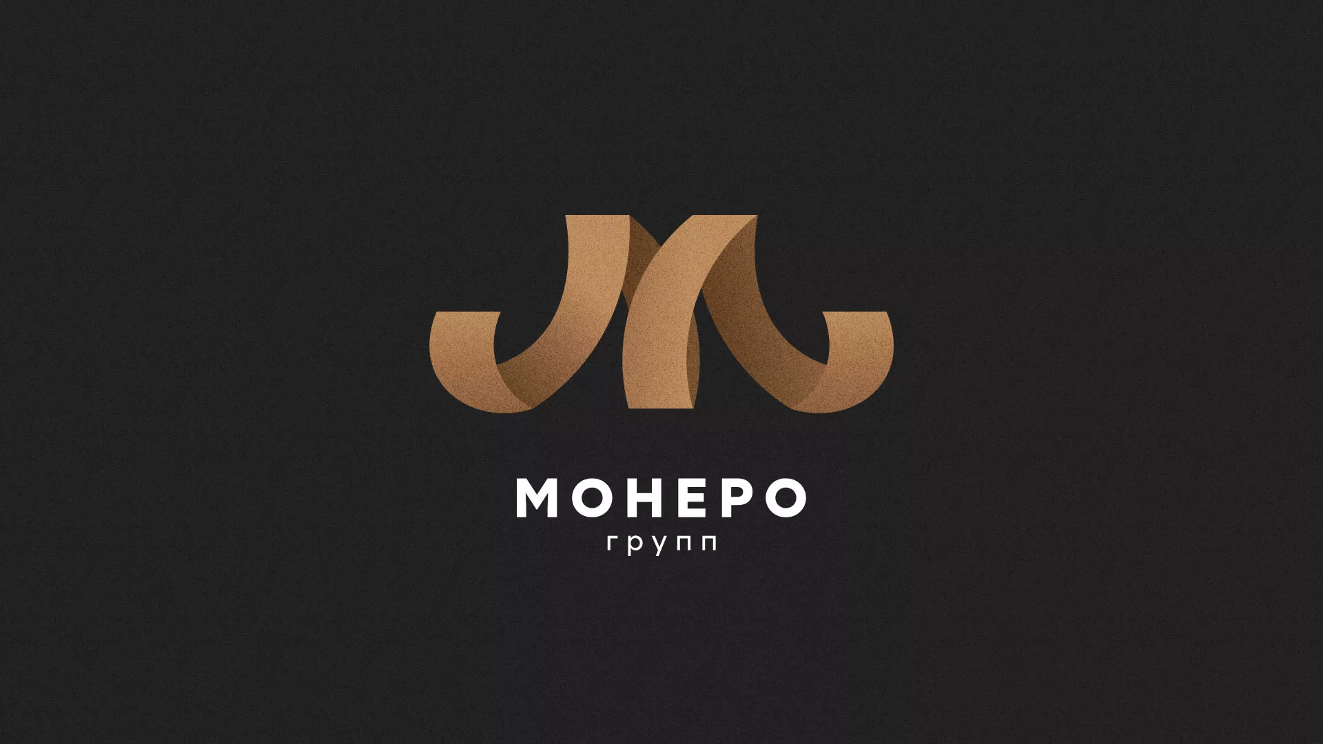 Разработка логотипа для компании «Монеро групп» в Певеке